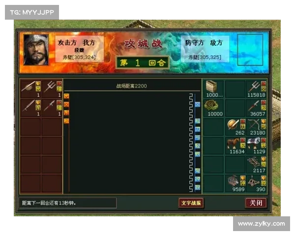 热血三国：铁骑装备百万计划