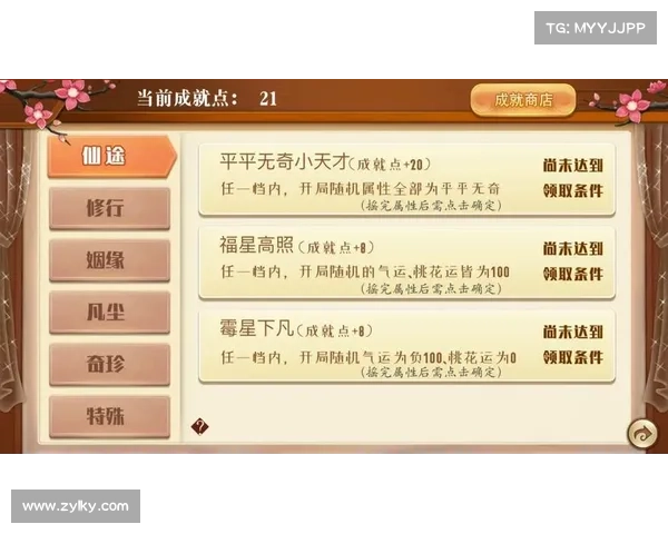 醉仙三界风云起，仙途漫漫战群魔